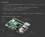 Raspberry Pi