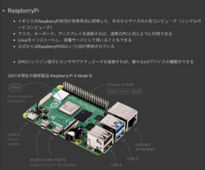 Raspberry Pi