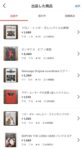 Selling a lot of sheet music